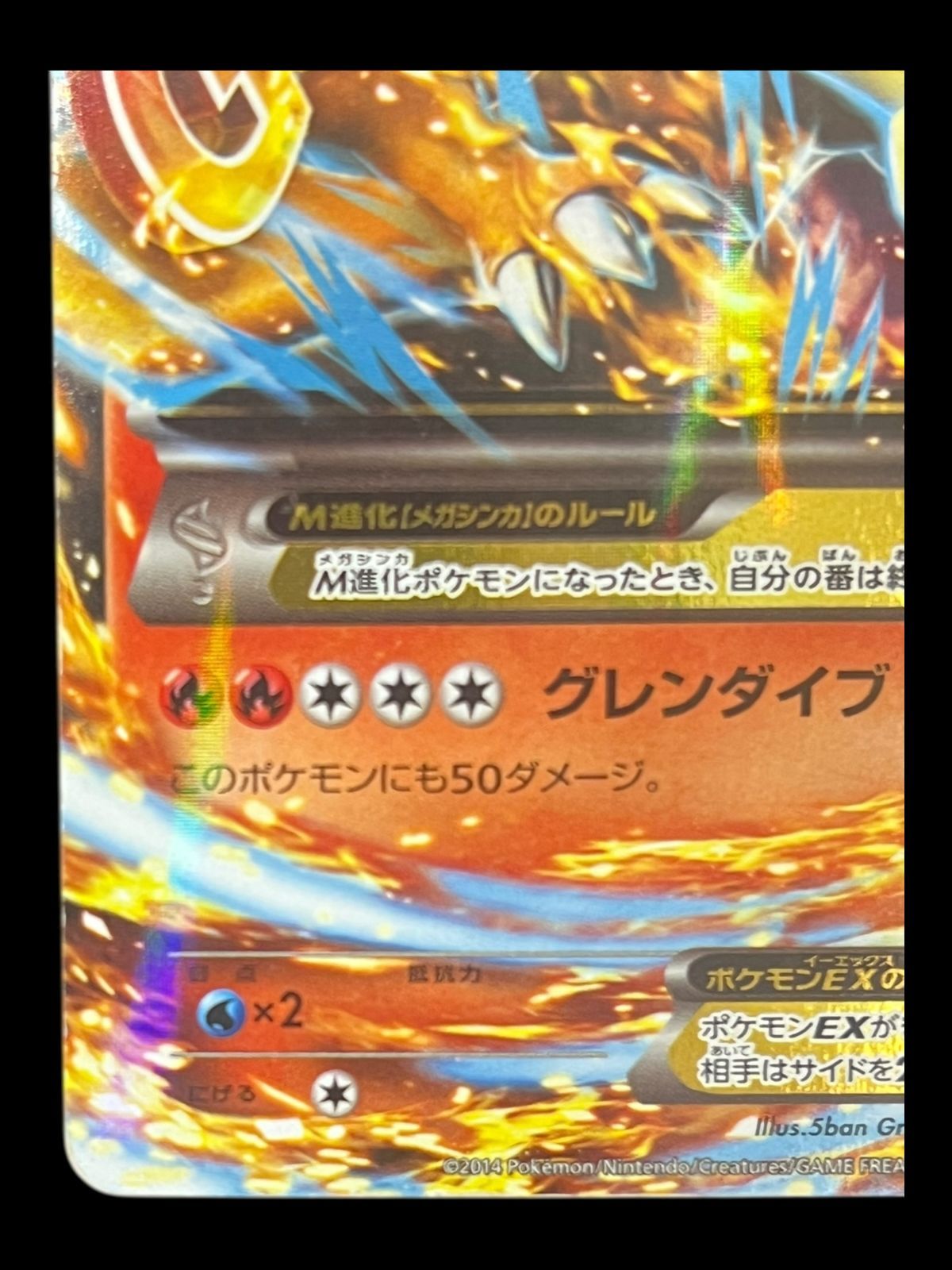 送料無料】ポケモンカード MリザードンEX XYA 002/021 - メルカリ