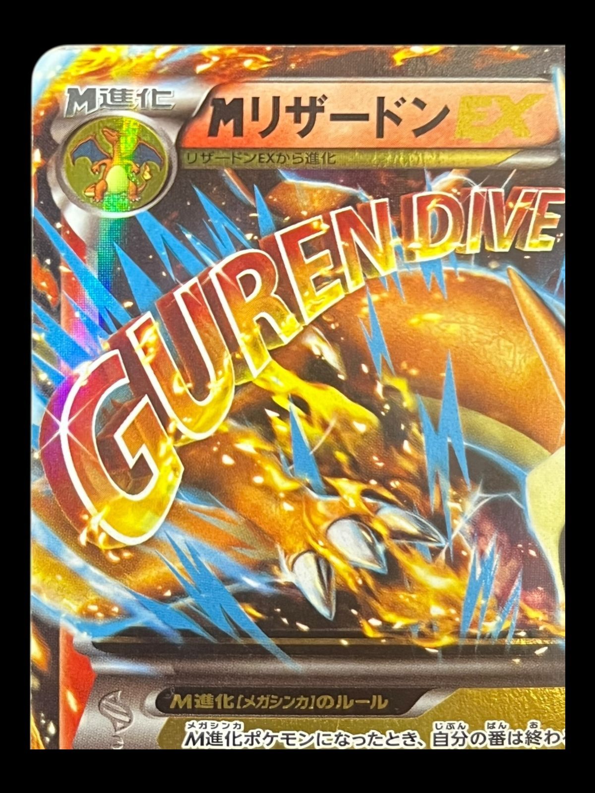 送料無料】ポケモンカード MリザードンEX XYA 002/021 - メルカリ