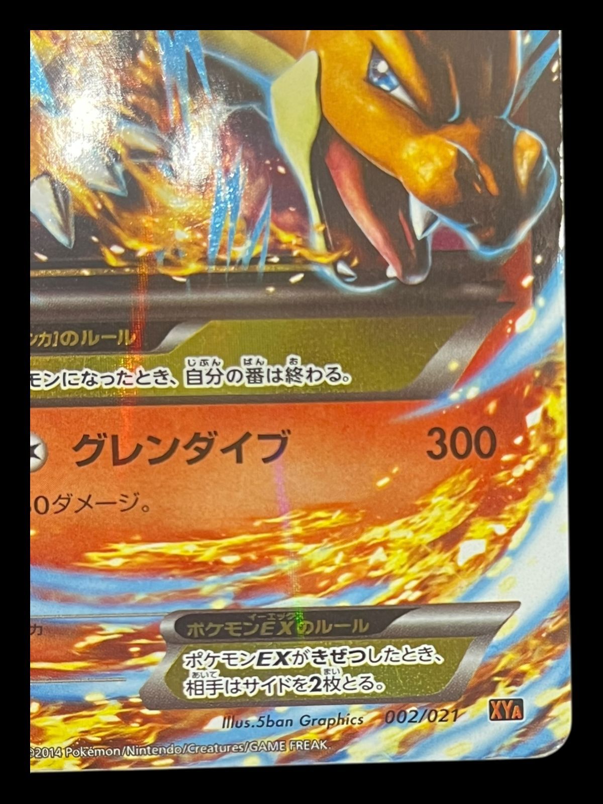 送料無料】ポケモンカード MリザードンEX XYA 002/021 - メルカリ