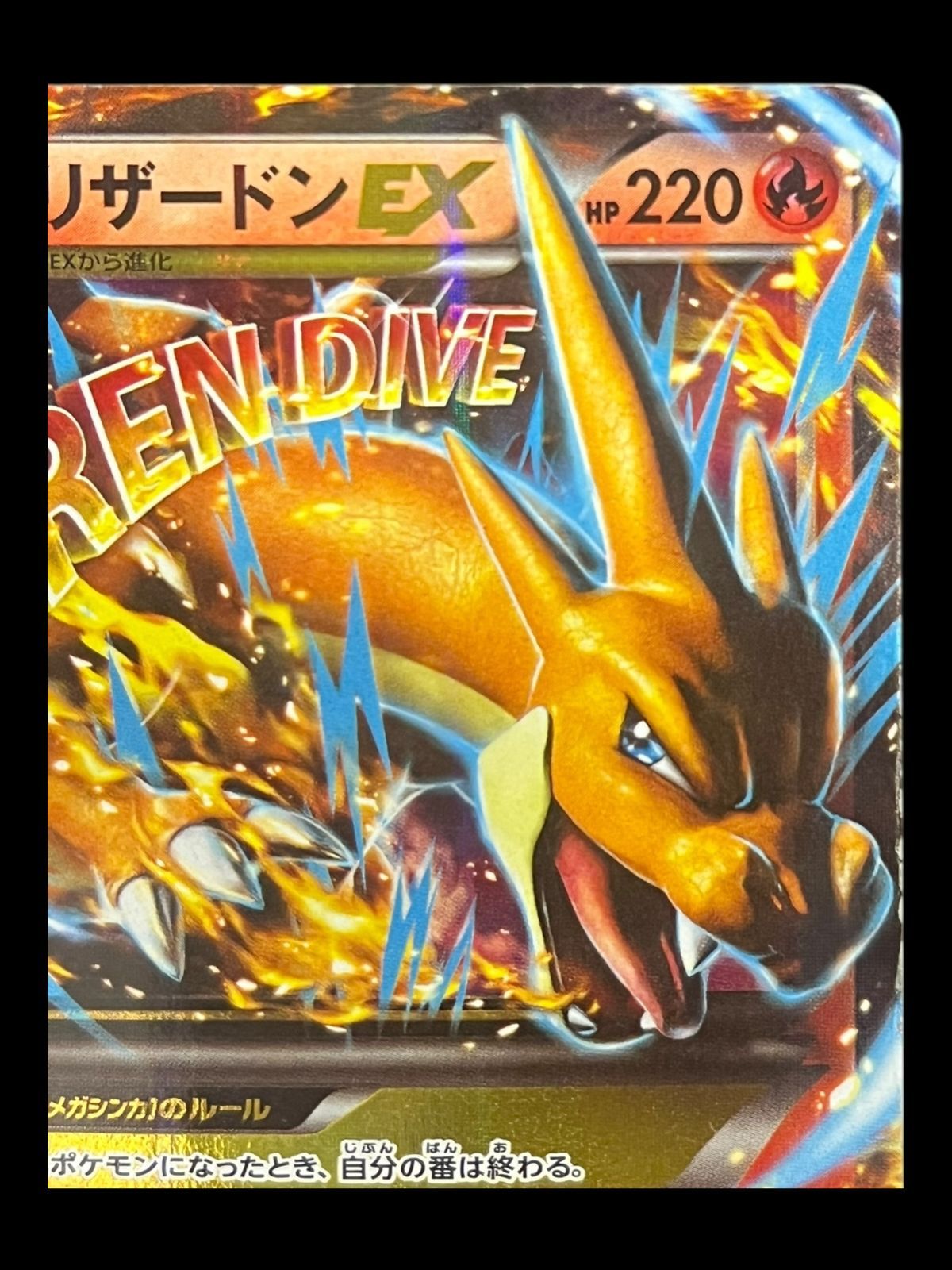 送料無料】ポケモンカード MリザードンEX XYA 002/021 - メルカリ