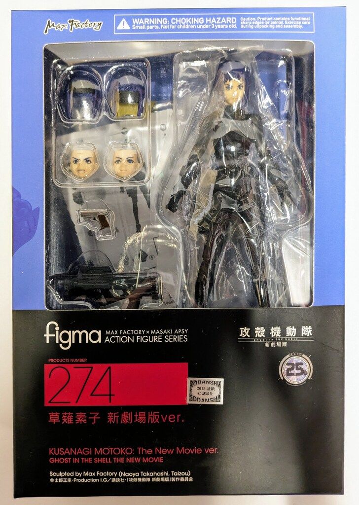 MAXFACTORY figma 攻殻機動隊 新劇場版 草薙素子 新劇場版ver 274 