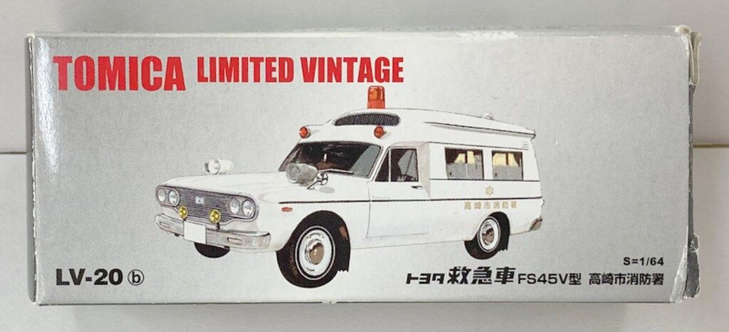トミーテック TOMICA LIMITED VINTAGE トヨタ救急車FS45V型 高崎市