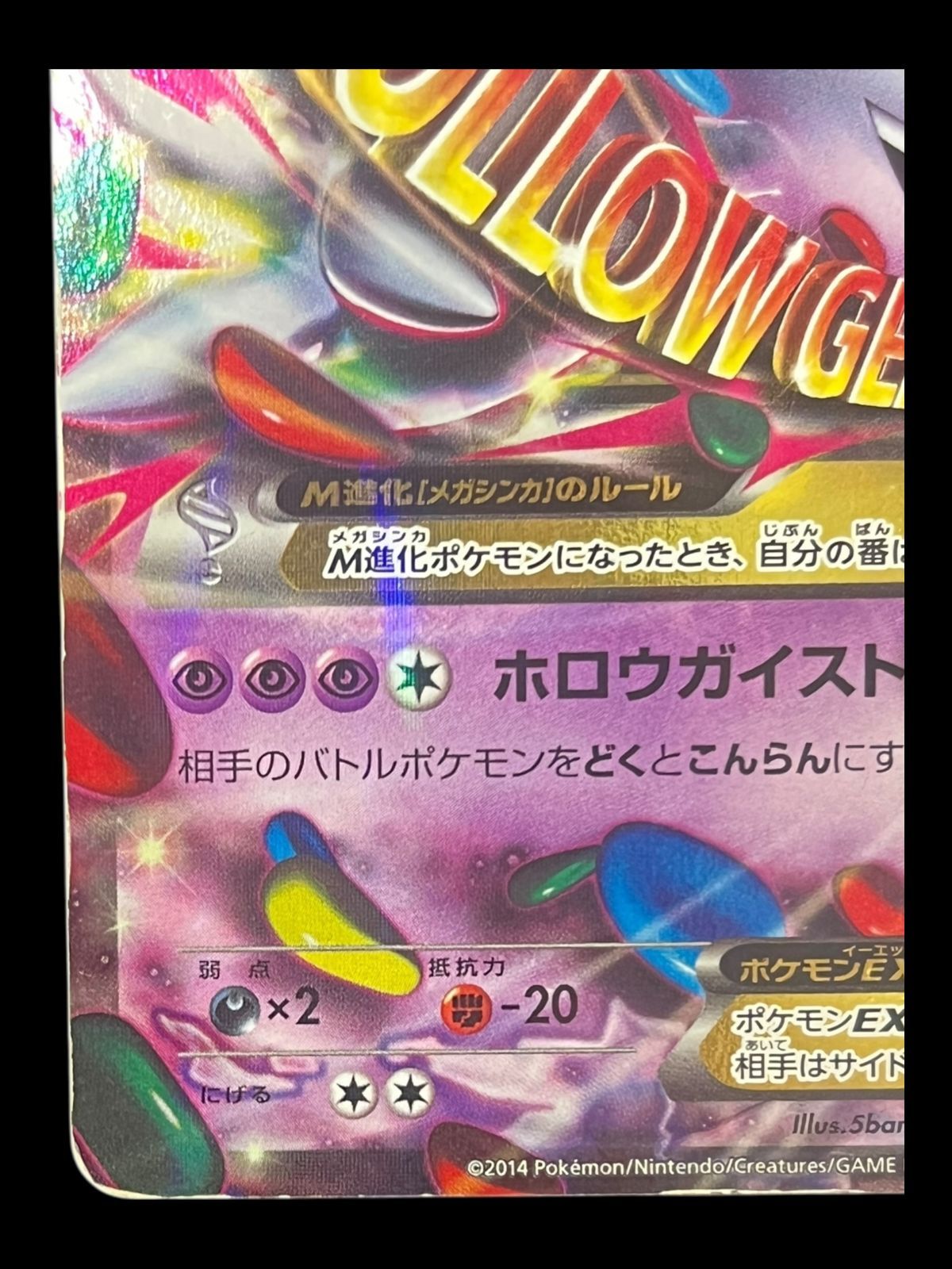 送料無料】ポケモンカード MゲンガーEX XY-P 079/XY-P