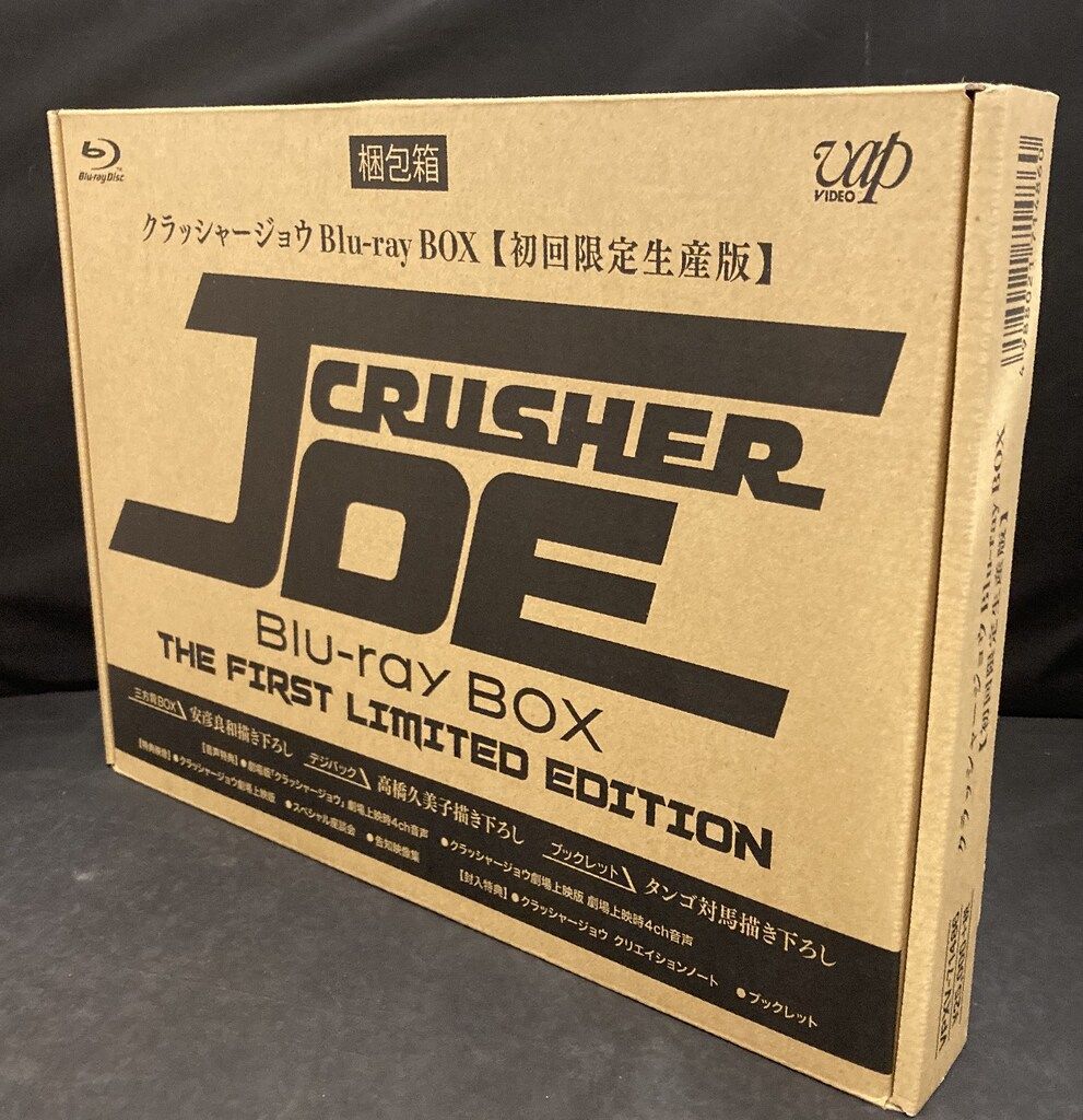 アニメBlu-ray 【Ama特ミニ色紙付】クラッシャージョウ Blu-ray BOX