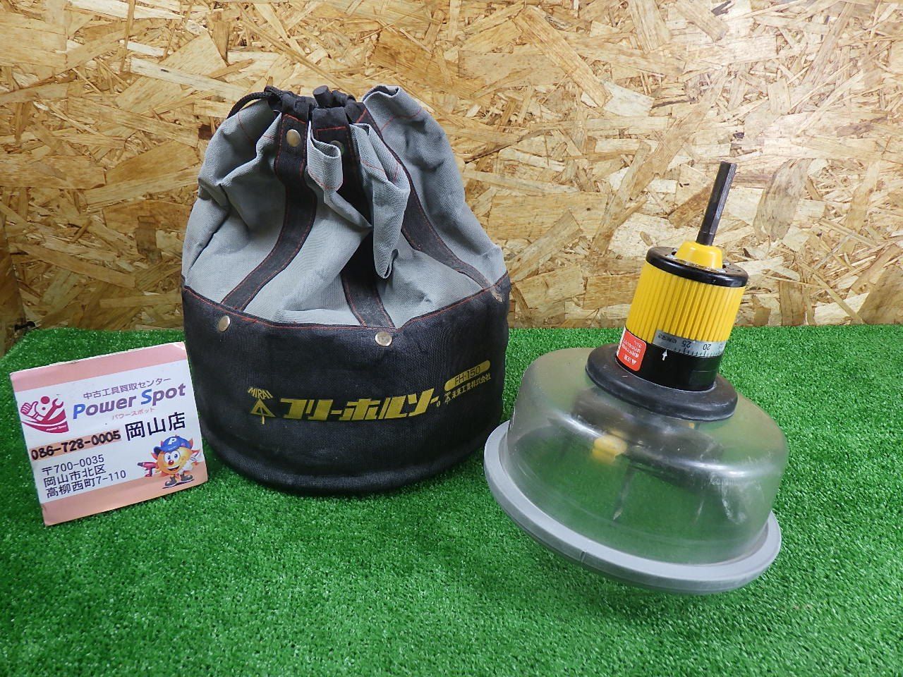 フリーホルソー R FH-150 ダウンライトを取り付けるために 品