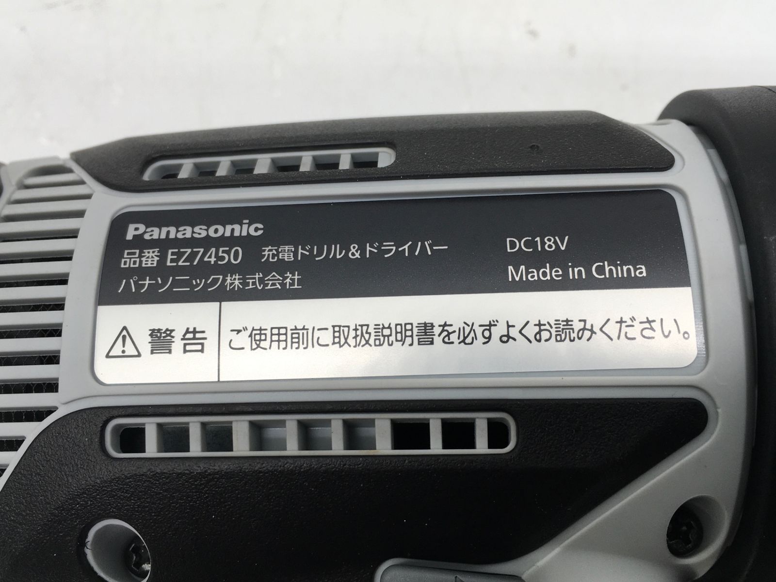 H エコツール岡崎インター店