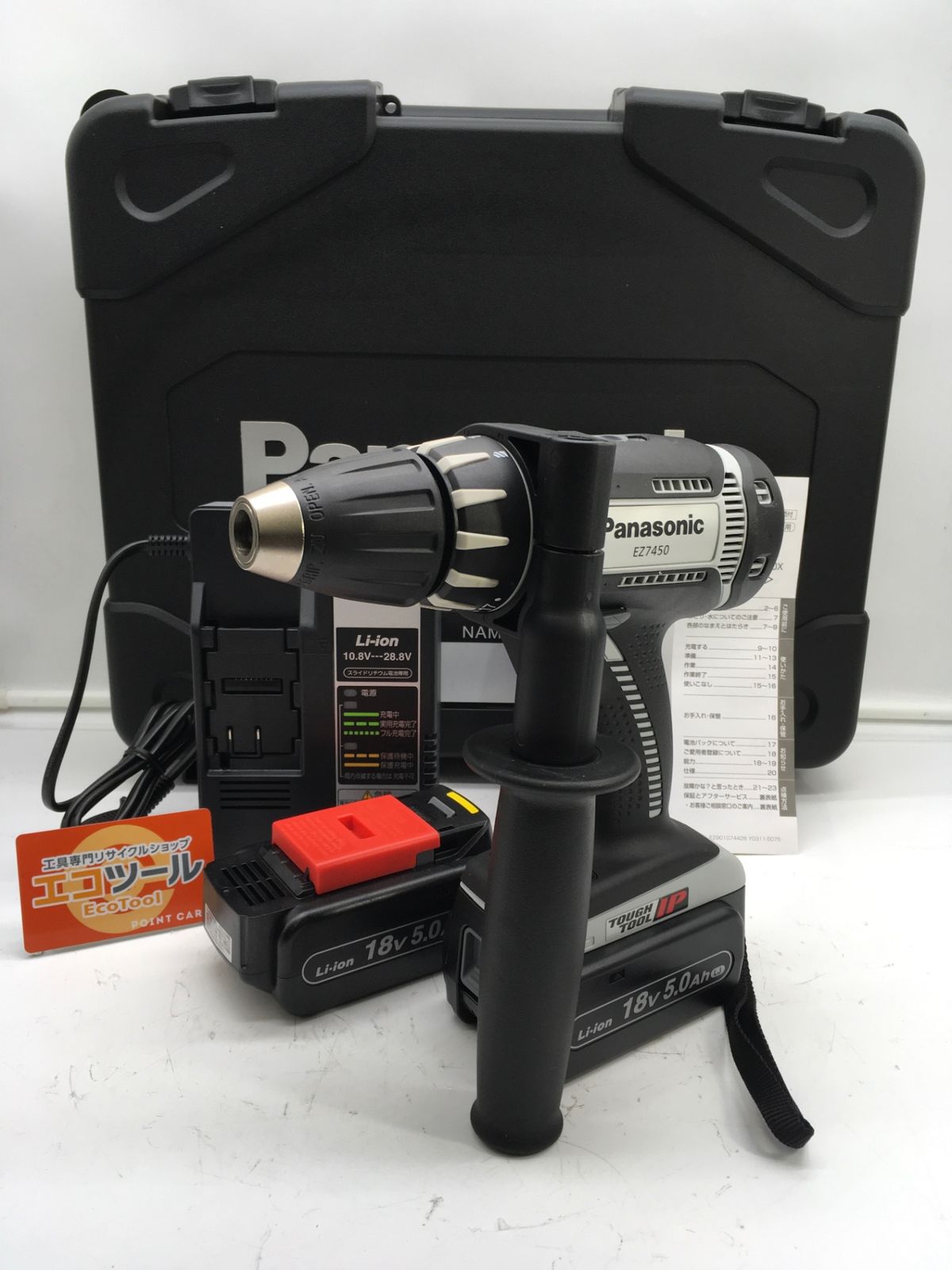 Panasonic パナソニック 18 v充電ドリルドライバー V 5 0 Ah H エコツール岡崎インター店 M 02
