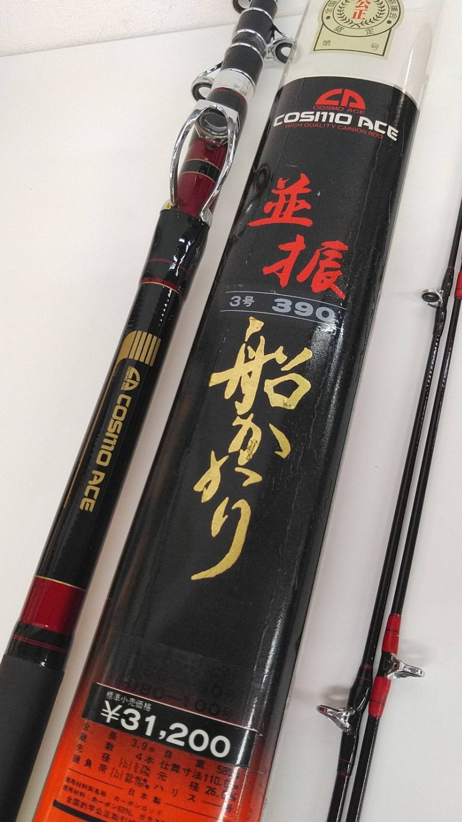 ダイコー コスモエース 並振 船かかり 3号 390 船 振出 竿 堤防