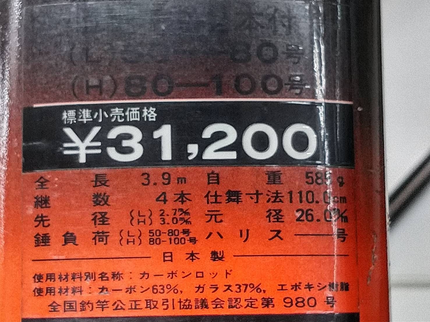 ダイコー コスモエース 並振 船かかり 3号 390 船 振出 竿 堤防