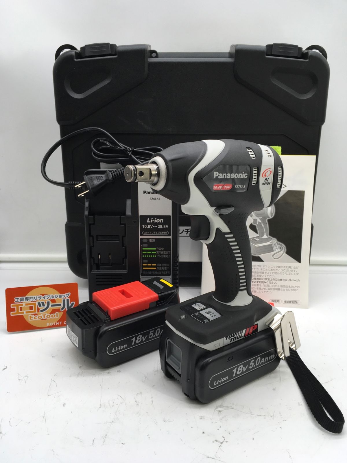 Panasonic パナソニック 充電インパクトレンチ 18 V 5 0 Ah H エコツール岡崎インター店 M 02