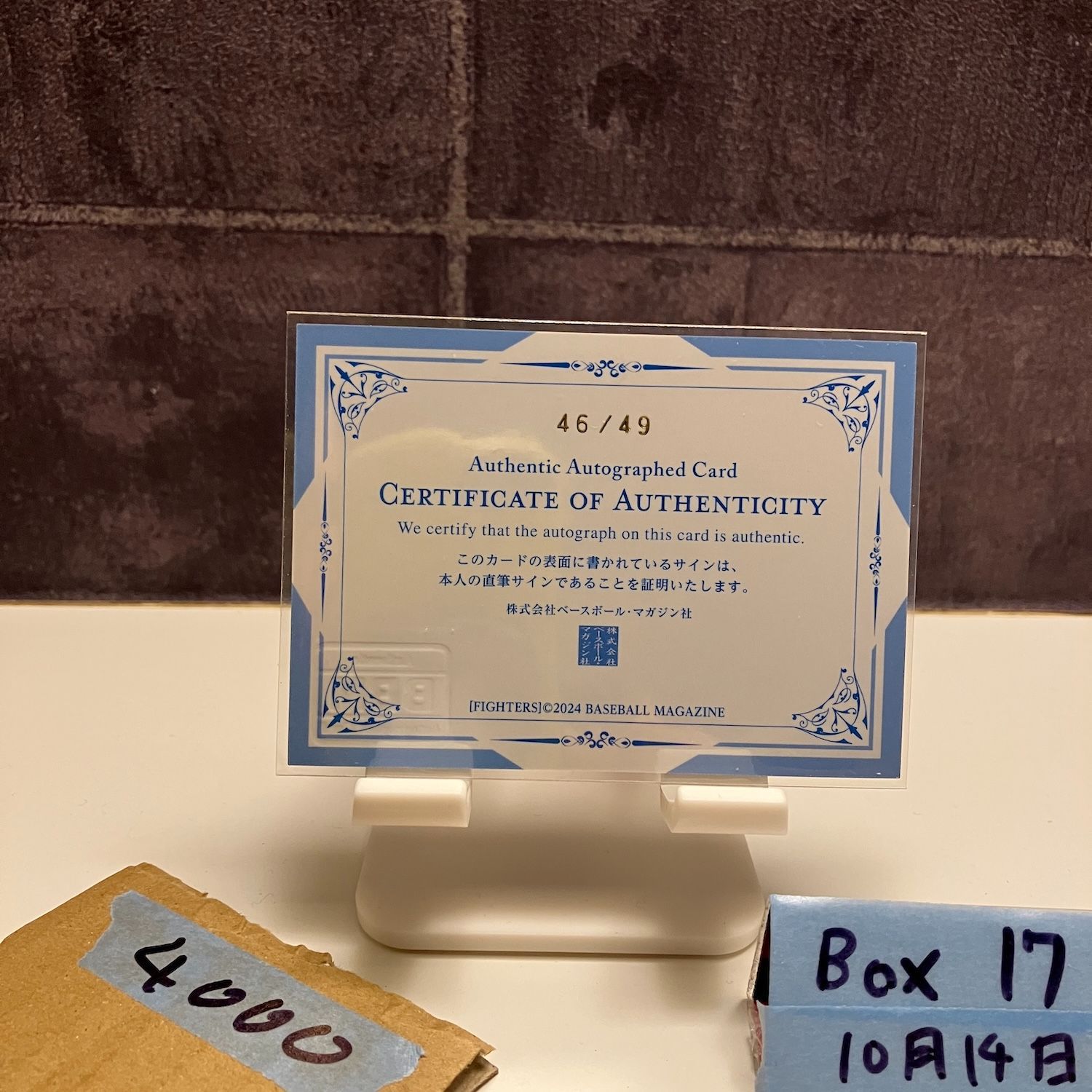 2024 BBM 中島卓也 46/49 直筆サインカード 北海道日本ハム