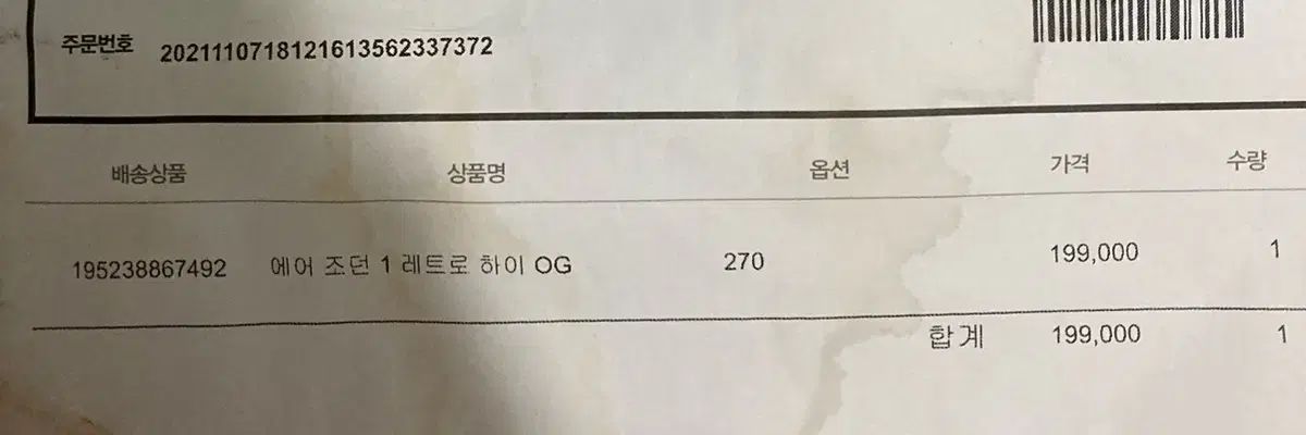 ジョーダン1 レトロハイ