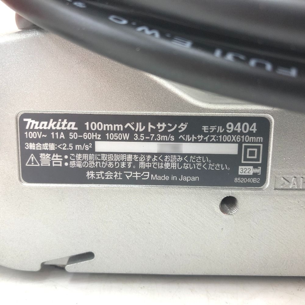  makita マキタ 100 V ベルトサンダ 9404 サンダー 研磨機