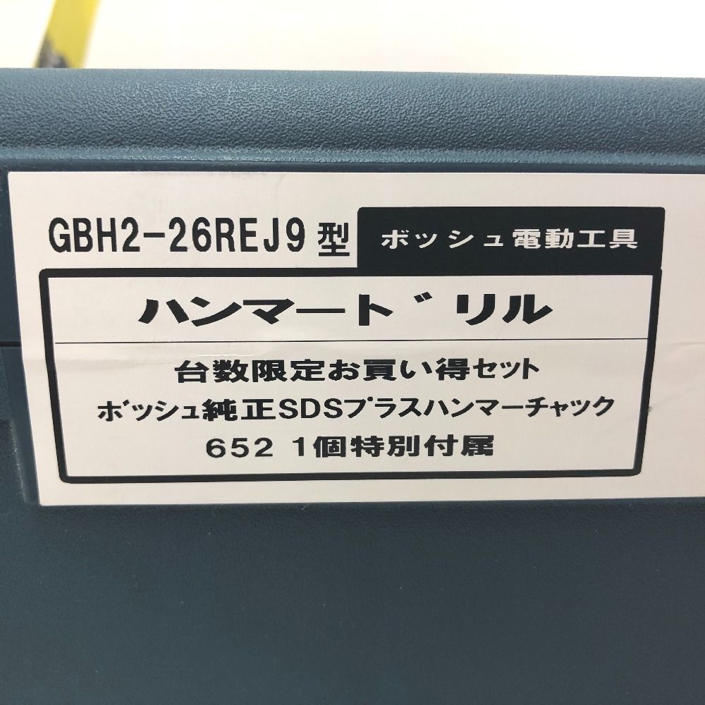  BOSCH ボッシュ 100 V 26 mm ハンマドリル SDSプラス ハンマーチャック付 GBH 2-26 REJ 9 電動ハンマードリル ドリル ドライバー レンチ