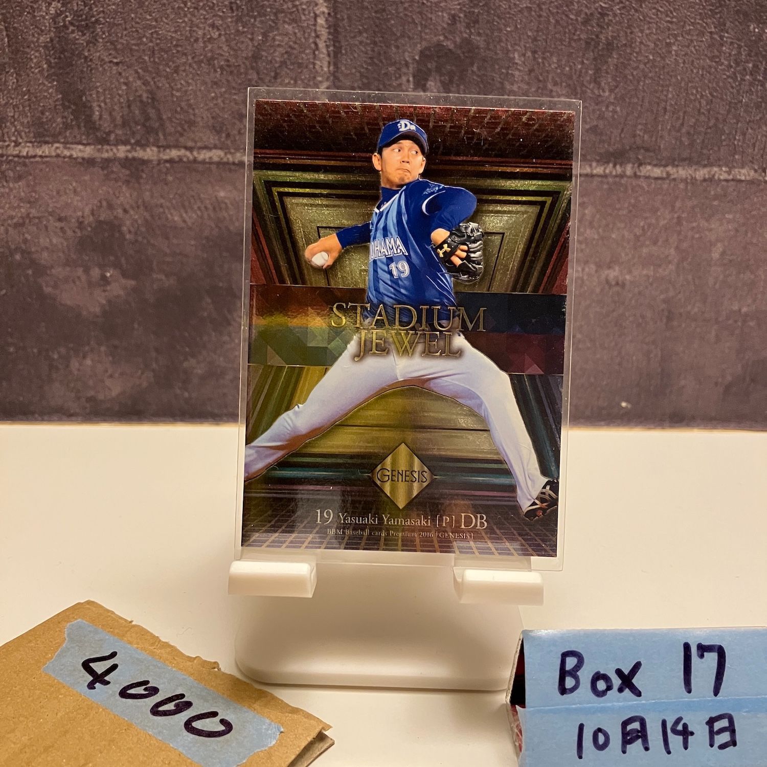 2016 BBM Premium GENESIS 山崎康晃 41/50 横浜DeNAベイスターズ