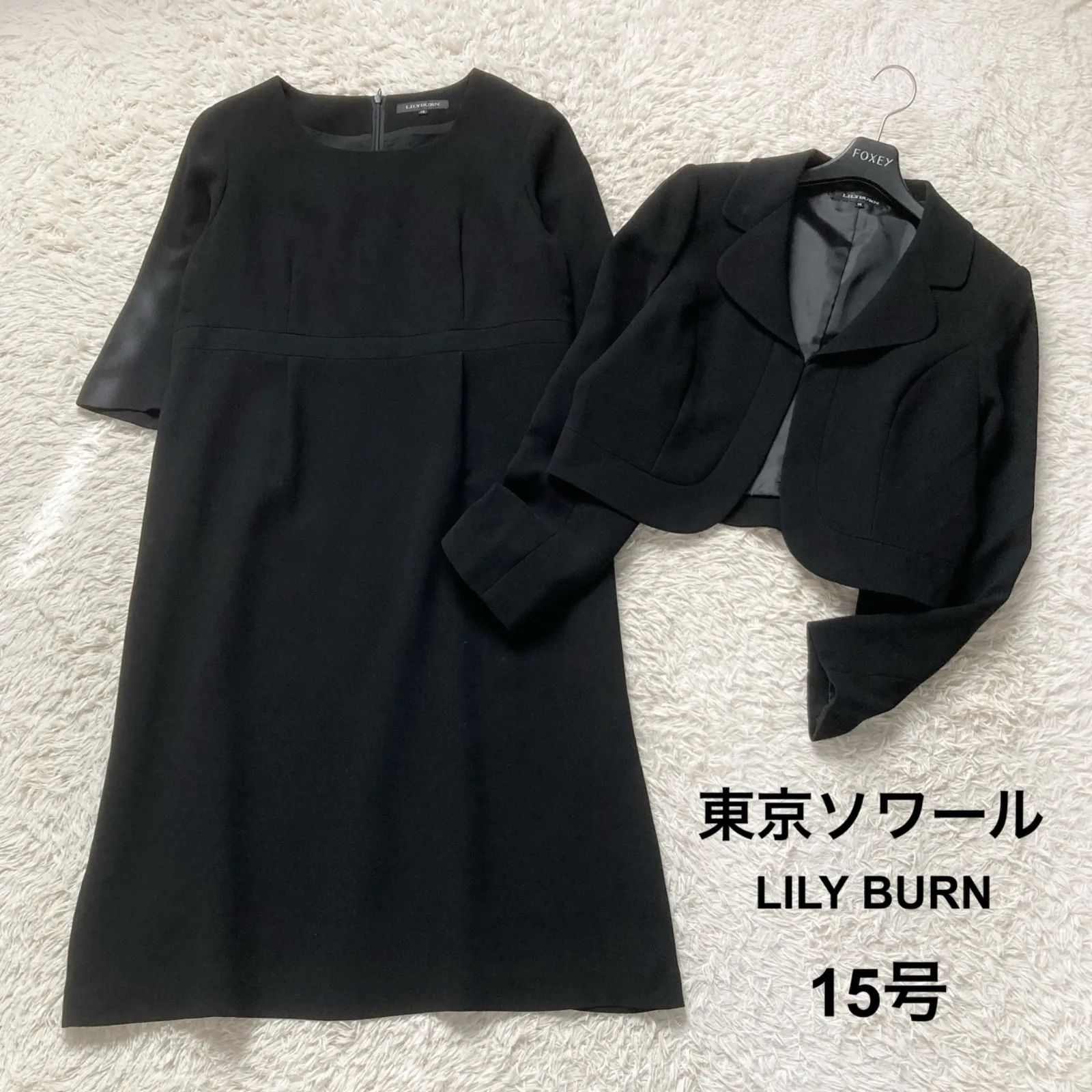 ソワールLILYBURNブラックフォーマルアンサンブル11号サイズセットアップ 美品 LILYBURN リリーバーン 高級 ブラックフォーマル アンサンブル