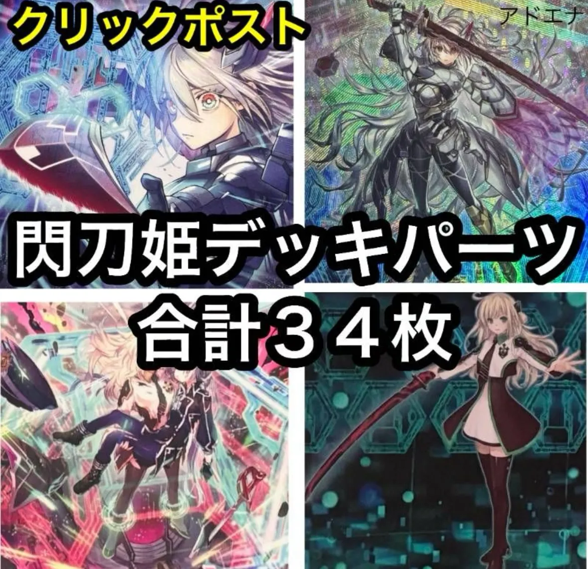 遊戯王OCG 閃刀姫 デッキパーツ 【公式通販】