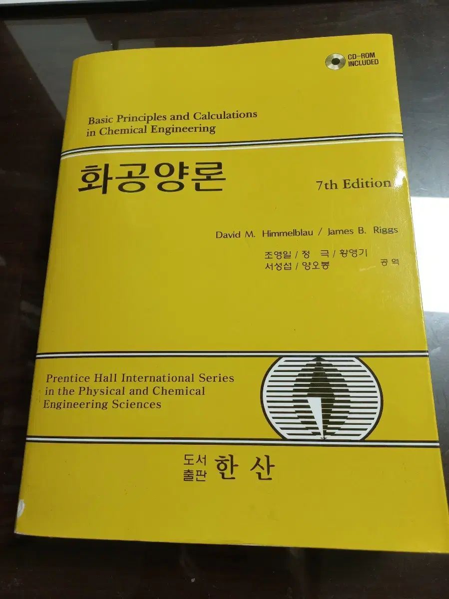 ハンサン 화공양론