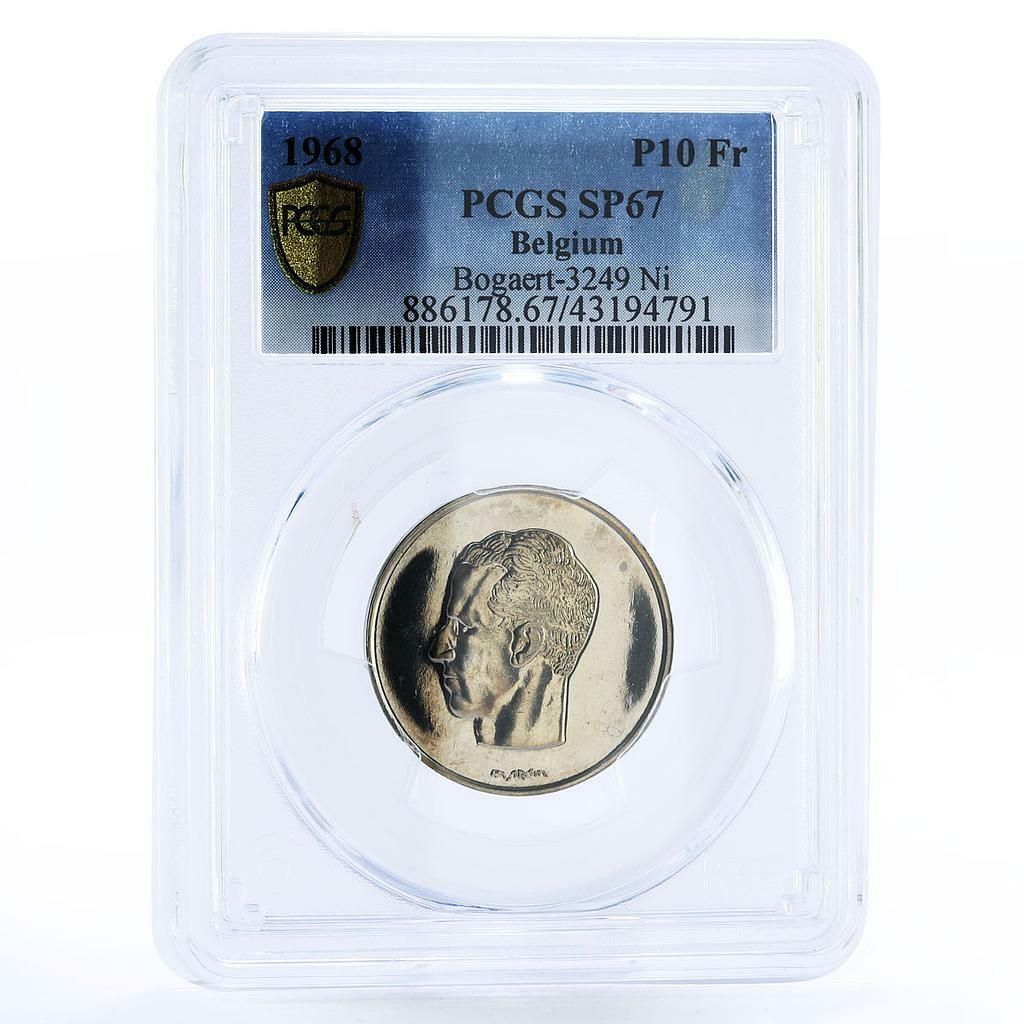 ベルギー 10フラン ボガート フランス伝説紋章 SP 67 PCGS ニッケル貨幣 1968年