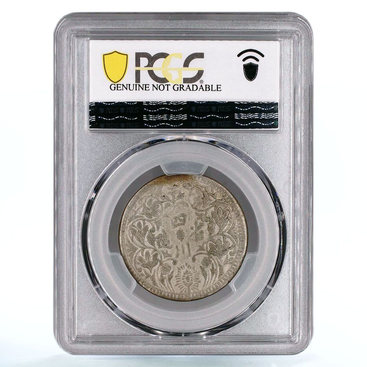 中国 チベット 1ルピー XF 詳細 PCGS LM 359 銀貨 1911 1933