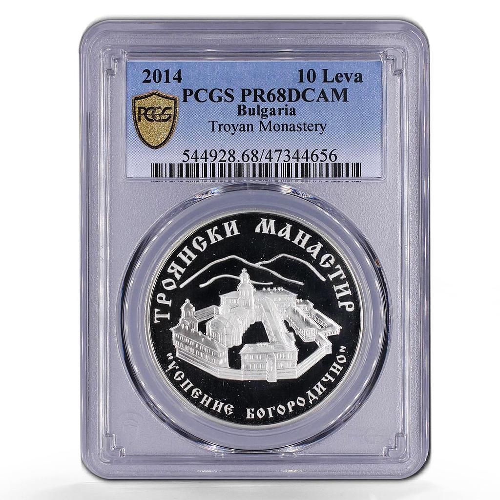 ブルガリア 10レヴァ トロヤン修道院教会 聖母マリア 銀貨 PR 68 PCGS 2014年