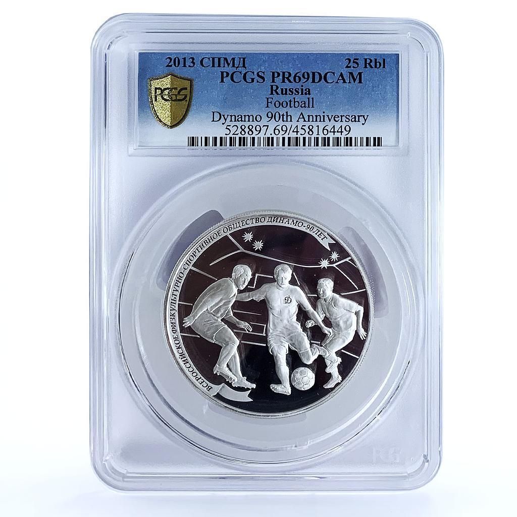 25ルーブル 90周年記念 スポーツ協会 ディナモ フットボール PR 69 PCGS 銀貨 2013年