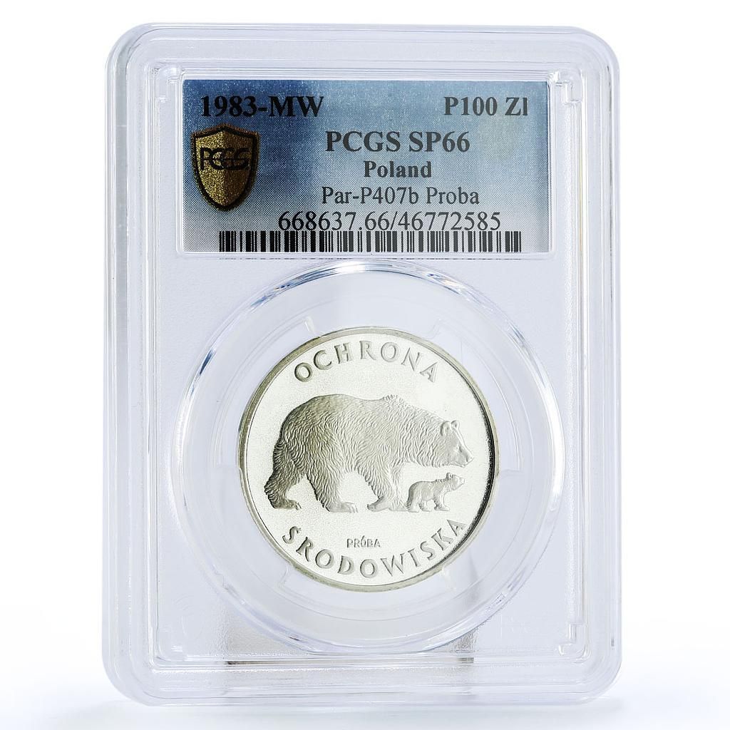 ポーランド 100ズウォティ 絶滅危惧野生動物 クマ 動物相 SP 66 PCGS プロバ 銀貨 1983年