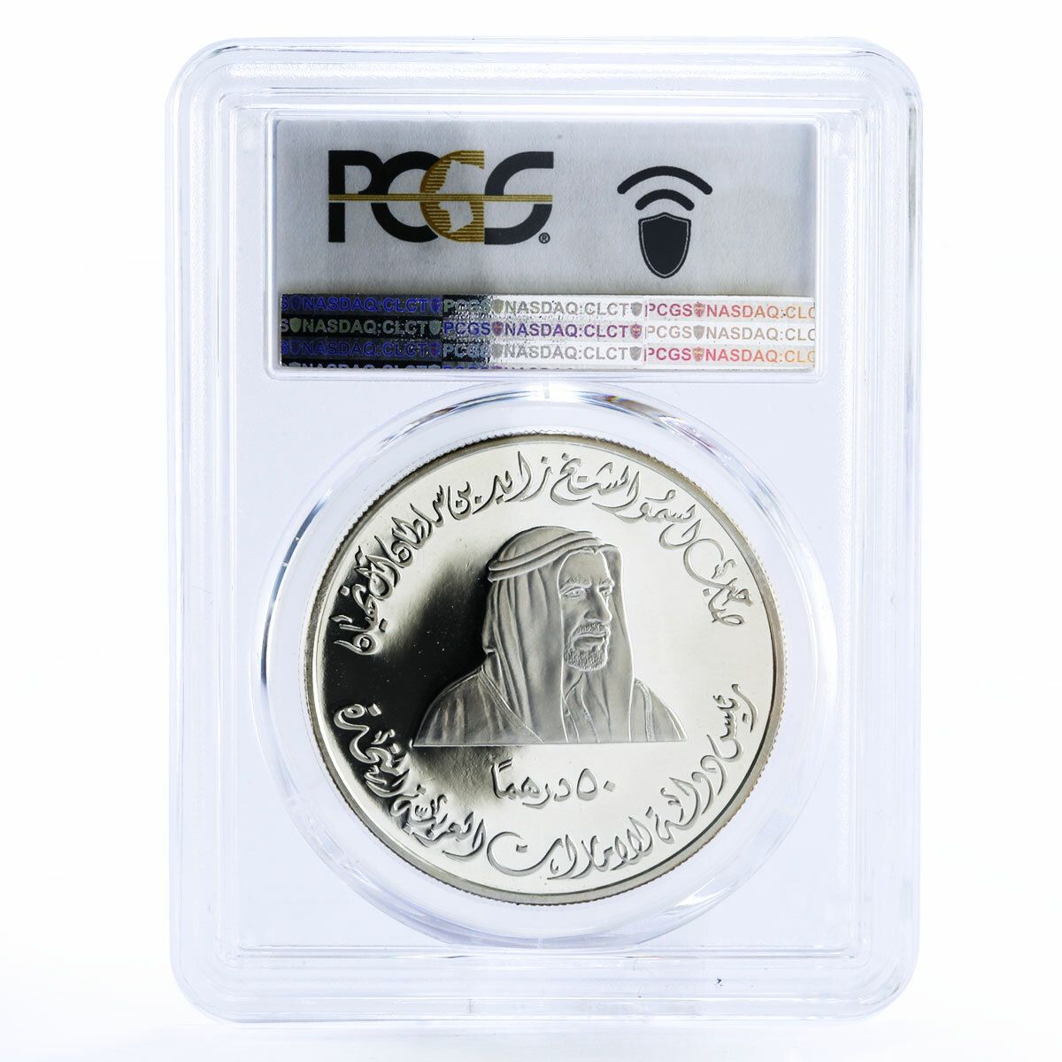 アラブ首長国連邦 50ディルハム 建国記念日 PR 70 PCGS コイン 1996年