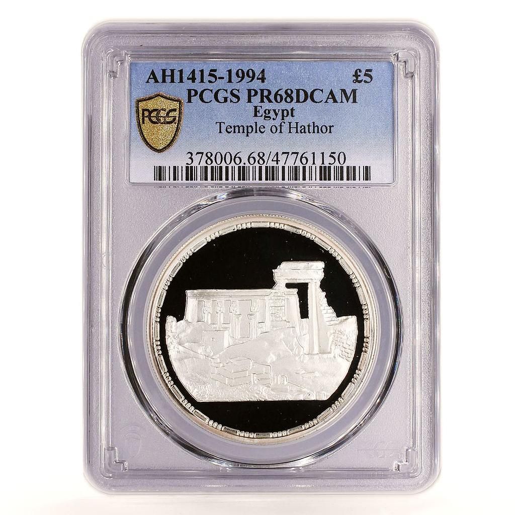 エジプト 5ポンド 宝物 ハトホル神殿遺跡 建築 PR 68 PCGS 銀貨 1994年