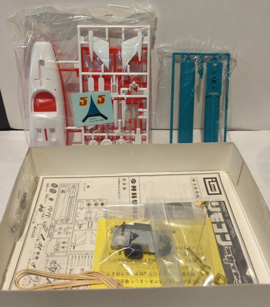 イマイ スカイヤーズ号/リモコンボックス付/定価1500円版 - メルカリ