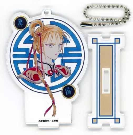 中古】雑貨 房宿 2WAYアクリルキーホルダー 「DMMスクラッチ! ふしぎ