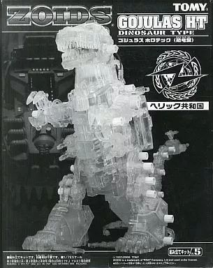 中古】プラモデル 1/72 RZ-001 ゴジュラス(恐竜型) ホロテック 「ZOIDS