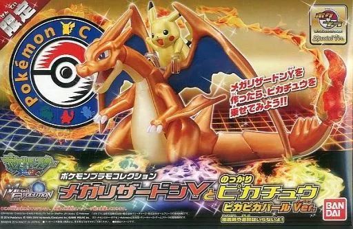 プラモデル メガリザードンYとのっかりピカチュウ ピカピカパールVer ポケットモンスター XY ポケモンプラモ セレクトシリーズ ポケモンセンター 0194357
