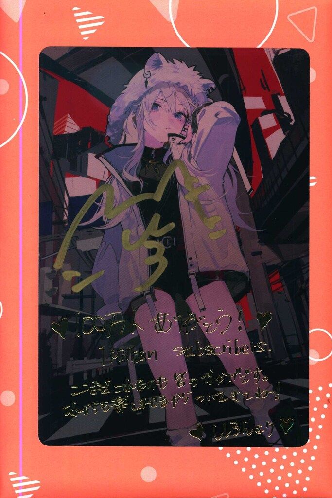 ホロライブ 100万人記念 獅白ぼたん 直筆サイン入りポストカード