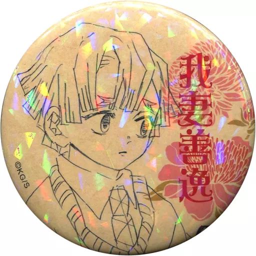 中古】バッジ・ピンズ 我妻善逸(キメツ学園Ver.) オールスター缶バッジ