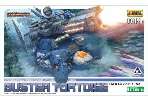 【】プラモデル 1/72 RZ-013 バスタートータス 「ZOIDS ゾイド」 HMM [ZD025R]