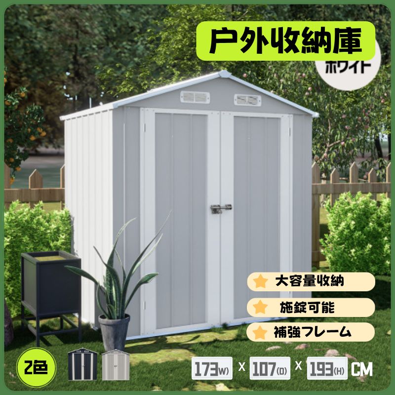 数量限定セール」全新品 【可動棚なし】物置 屋外 スチール 倉庫 床材 