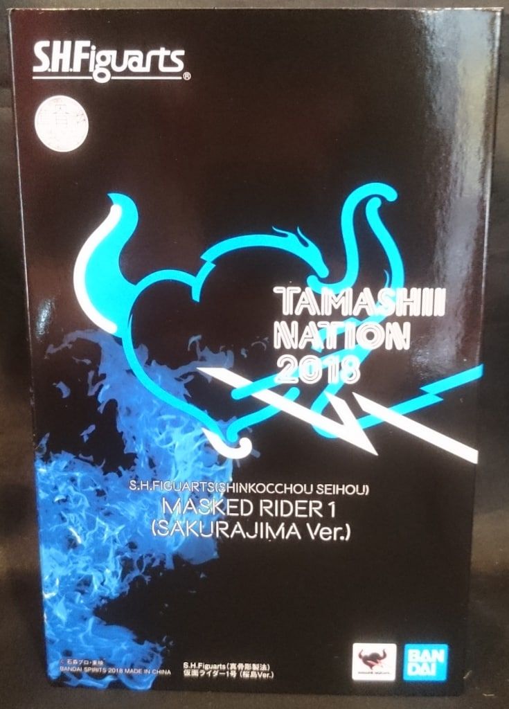バンダイ S.H.Figuarts 真骨彫製法 仮面ライダー 仮面ライダー1号 桜島Ver