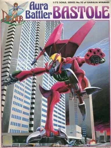 中古】プラモデル 1/72 バストール ガラリア・ニャムヒー用 「聖戦士