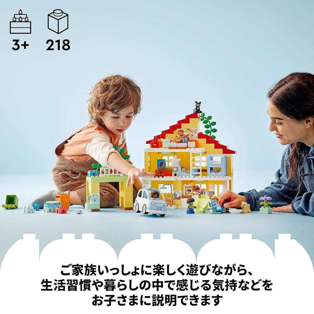  レゴ LEGO デュプロ デュプロのまち 3 in 1 みんなのおうち 10994 おもちゃ ブロック プレゼント幼児 赤ちゃん 知育 クリエイティブ 知育玩具 ベビー キッズおもちゃ