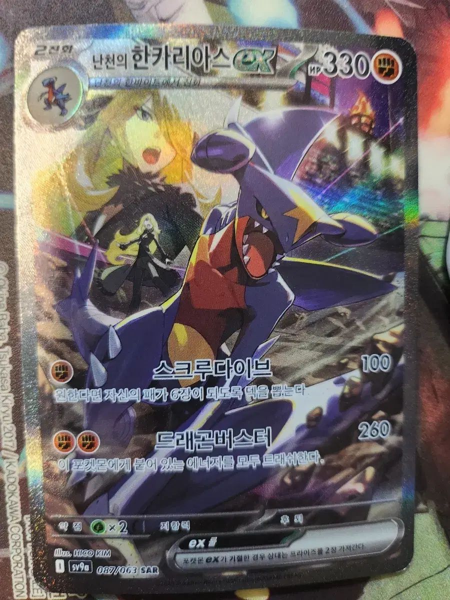 ポケットモンスター ナンジャモのミスタ リアスGXカード