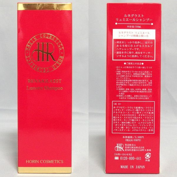 ヘアトリートメント×1