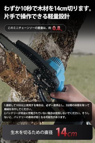 チェーンソー 充電式 ブラシレスモーター コードレス 電動ノコギリ 充電式チェーンソー ハンディチェーンソー 2つのバッテリー ハンドチェーンソー ポータブル ミニ 小型チェーンソー 電動のこぎり 日本語取扱説明書 のガイドバーとチェーン BL