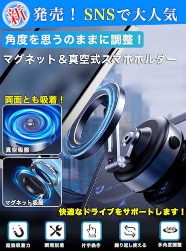 PACEIN スマホホルダー 車 吸着式スマホホルダー 電動強力吸盤 Mag safe対応 スマホスタンド 真空吸着式スマホホルダー 真空スマホホルダー 折りたたみ式 合金素材 安定性 車載スマホホルダー マグネット 多角度