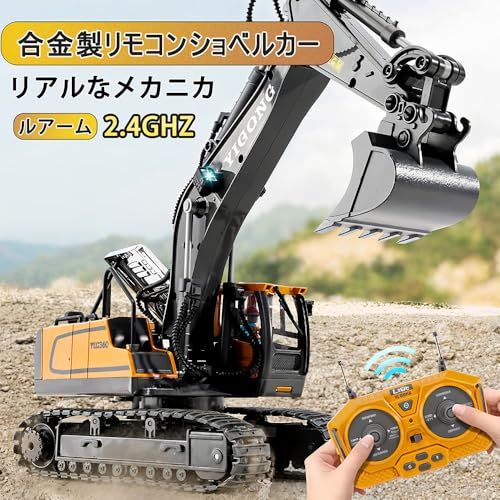 ギフトラッピング 自社発送 合金製リモコンショベルカー 2 4 GHz 360° 回転 遠隔操作 充電式高 真建設車両おもちゃ RC トラックリアルメカニカル動作 掘削 旋回等 LED ライト搭載 室内外遊戯対応 ショベルトラック玩具 リアル 作業台