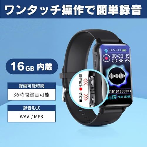 ボイスレコーダー 16 GB大容量＆36 H録音 ボイスレコーダー腕時計型 録音 3072 kbps対応 mp 3プレイヤー 音声メモ 音楽再生 日本語対応 学習 会議 ビジネス向け 一年間ほしょう