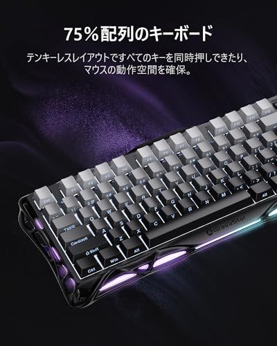 GravaStar Mercury K 1 ゲーミングキーボード 無線 ワイヤレス 75 配列 テンキーレス ホットスワップ Bluetooth接続 ガスケット搭載 RGBライト 文字側の刻印スタイル 高耐久アルミ製筐体 8000 mAhバッ