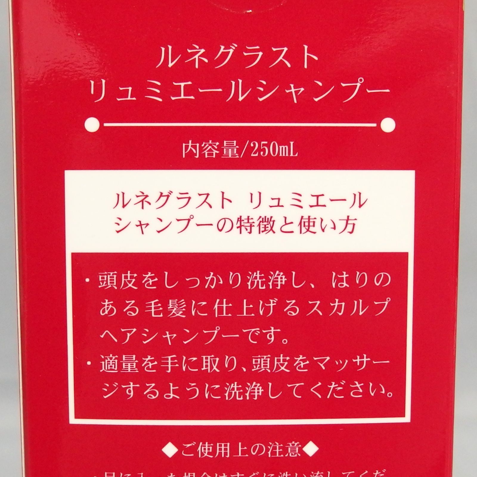  HORIN ルネグラスト リュミエール ヘアトニック×3 シャンプー×1 ヘアトリートメント×1 5点セット ホウリン 育毛 スカルプケア ヘアケア