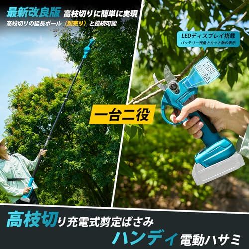  2025最新改良 Elikliv 充電式剪定ばさみ 電動剪定バサミ 電動ハサミ 切断直径30 mm 高枝切りの延長ポールと接続 LEDディスプレイ搭載 ブラシレスモーター採用 軽量 ポータブル18 Vバッテリーに対応 枝切 庭木 果樹用 剪定鋏 園芸 電動のこぎり 切断工具 切断機