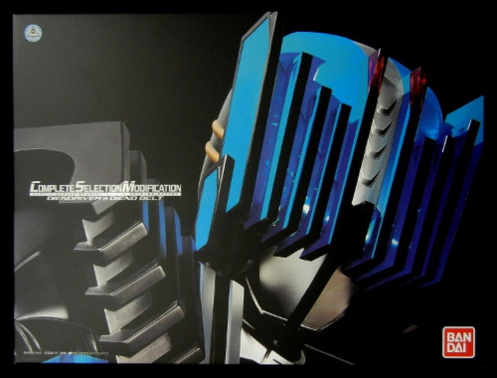 バンダイ ディケイド コンプリートセレクション モディフィケイション ディエンドライバー ディエンドベルト
